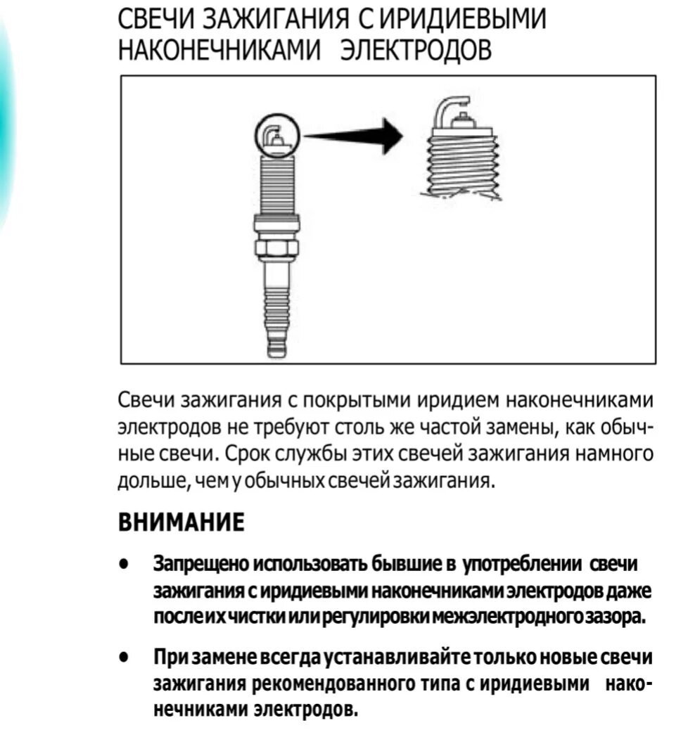 Зазоры на свечах Ниссан х-Трейл 2,5. Момент затяжки свечей зажигания Qashqai j10. Момент затяжки свечей зажигания Ниссан Кашкай 2.0 j10. Момент затяжки свечей зажигания Ниссан х-Трейл т32 2.0.