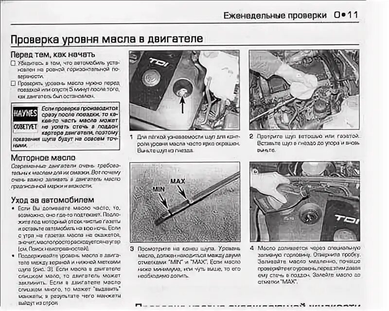 Как проверить уровень масла в двигателе Гелендваген. Как часто надо проверять масло в двигателе. Проверка уровня масла в двигателе КАМАЗ. Как узнать сколько осталось масла в двигателе. Как можно проверить масло