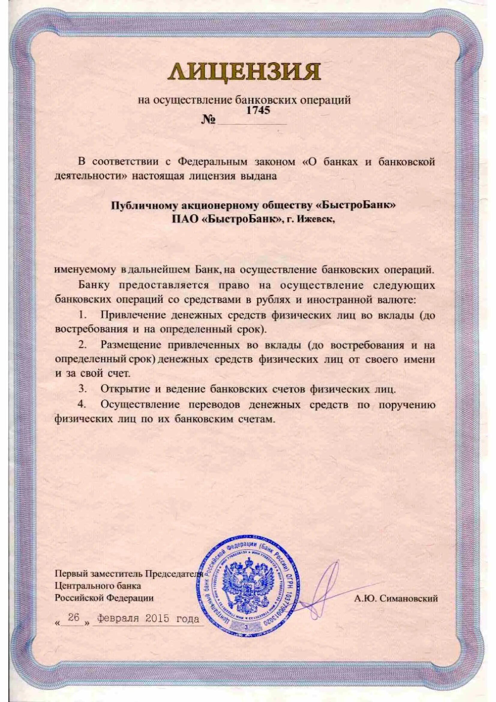 Акционерное общество мастер