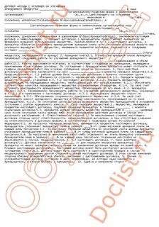 Регистрации подлежат договоры аренды сроком