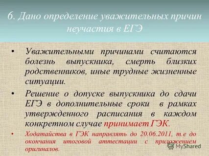 В рамках утвержденной
