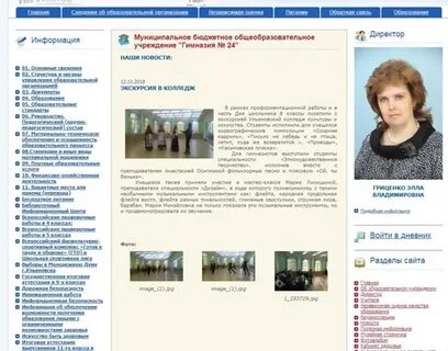 Сайты ульяновских колледжей