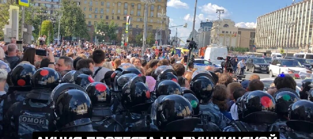 Протесты в Москве 25.09. Митинг на Пушкинской площади. Митинг в Москве 25 сентября 2021. Митинг в Москве 21 сентября. Прямые трансляции митинга москва