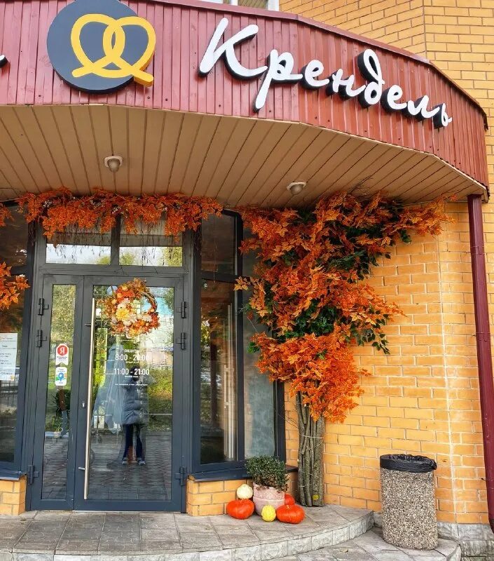 Крендель просп ленина 12а отзывы. Крендель красные ворота гастропаб. Переулок енисейский 3 пекарня димитровград. Магазин nl. Крендель евпатория кофейня.