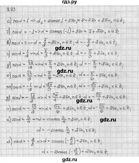 Решебник по алгебре 10 класс никольских