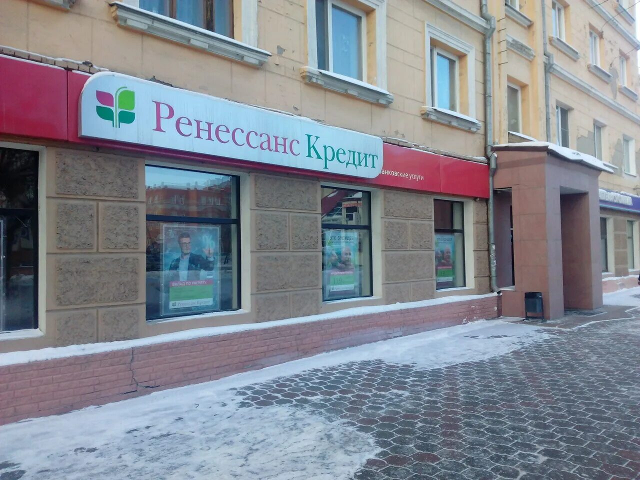 ренессанс банк липецк. маэстро липецк часы работы. ренессанс банк белгород. ренессанс банк ярославль. неделина 15 липецк.