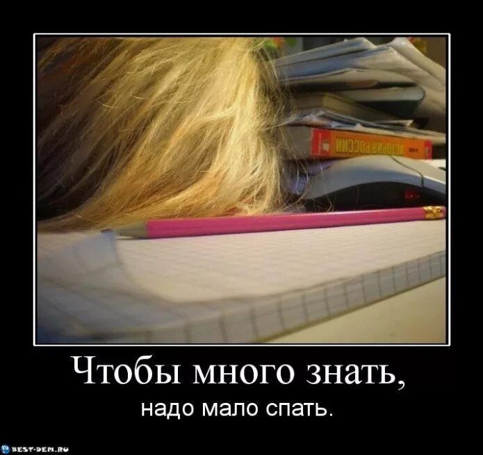 Много знаю слова. Много знаю слова. Слова которые не знают взрослые. Никто тебе не друг никто не враг но каждый учитель. Чужая жена цитаты.