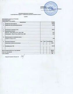 Услуги оказываемые школой