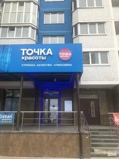 Точка брянск