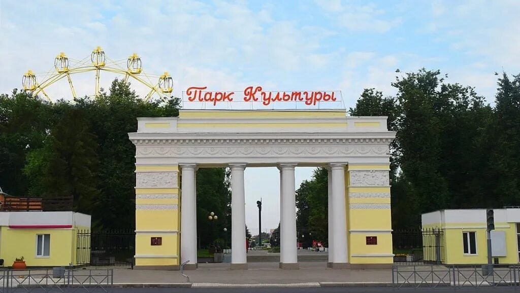 Парк культуры песни. Парк культуры тамбов. Йошкар-ола парк чавайна. Парк культуры песни. Центральный парк имени горького москва.