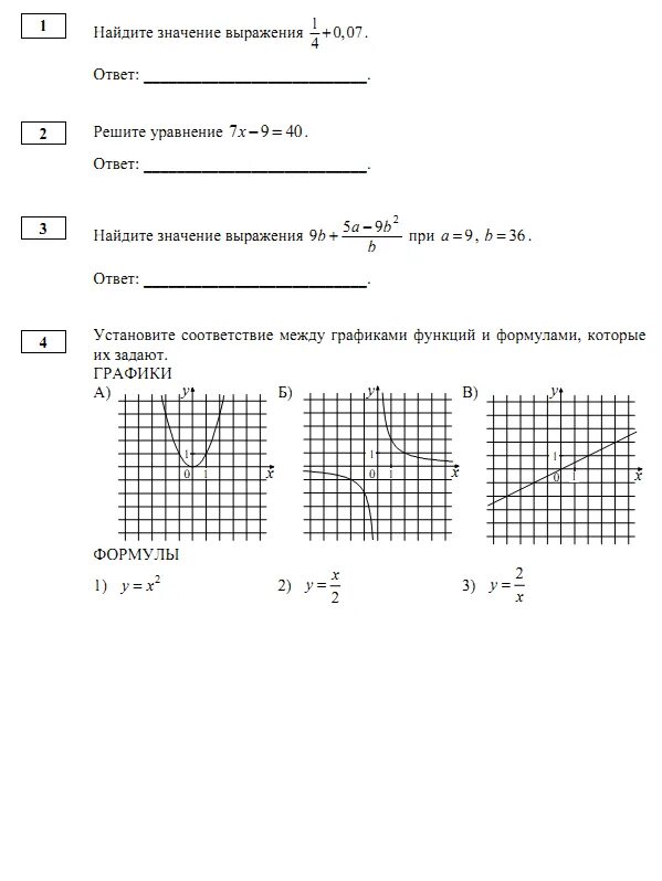 Гвэ информатика 9 класс. Гвэ информатика 9 класс