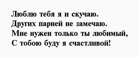 Трогательная смс скучаю