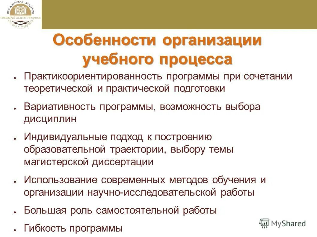 Программа теоретического и практического обучения. Теоретические и практические основы профессионального обучения. Программа теоретического и практического обучения. Формы практического обучения. Программа теоретического и практического обучения.
