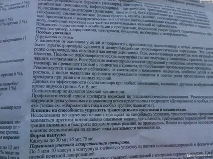 Номидес таблетки детям дозировка