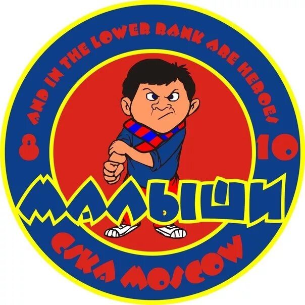 Эмблема для команды. Название команды. Ну название команды. Эмблемы детских спортивных команд. Эмблема а ну ка парни.