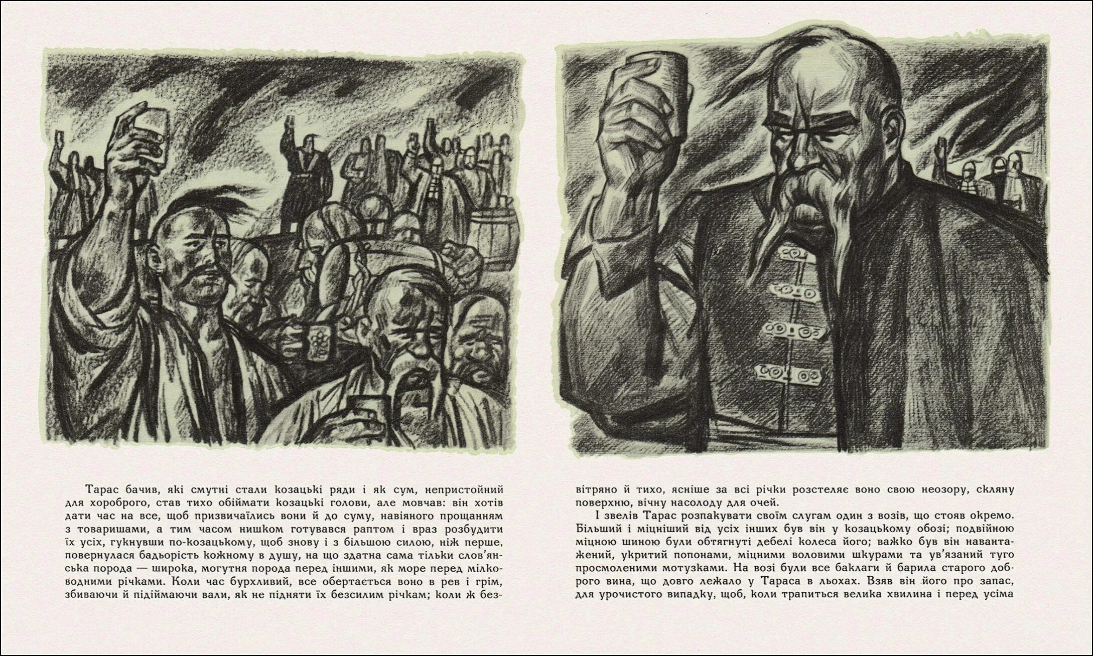 Рисунки тараса. Иллюстрации Тарас Бульба Тарас памятник. Рисунки к Тарасу Бульбе Гоголя легкие. Гоголь Тарас Бульба рисунок. Рисунки к книге Тарас Бульба.