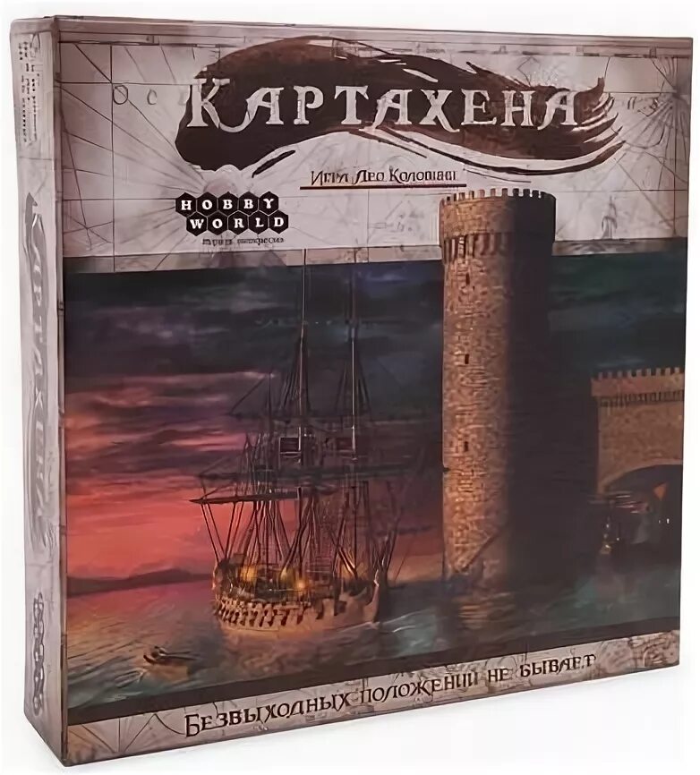 Картахена игра. Картахена настольная игра. Картахена 2010г игра. Картахена Hobby World.