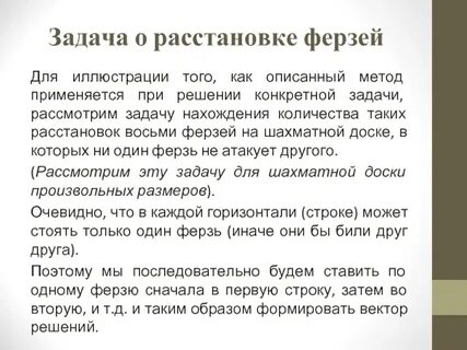 Рассмотренная задача