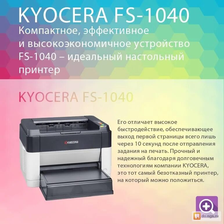 Драйвер принтер fs 1040. Принтер куосера 1040. kyocera ecosys fc-1040. kyocera 1040 драйвер. kyocera fs-1040 драйвер.