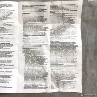 Эглонил таблетки отзывы пациентов принимавших