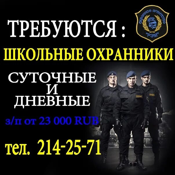 Ночной клуб охрана. Охранник фото. Спецохрана. Охрана. Сотрудник охраны.