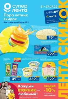 Скидка на этой неделе московская