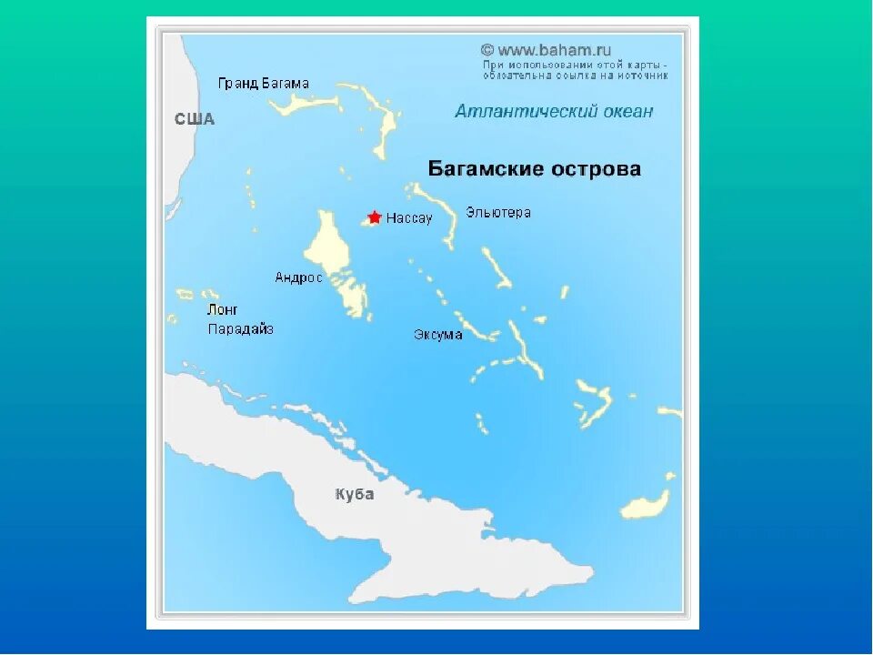 Боярские острова где находятся. Содружество Багамских островов на карте. Багамские острова на карте Северной Америки. Где находится Багамские острова на карте Северной Америки.