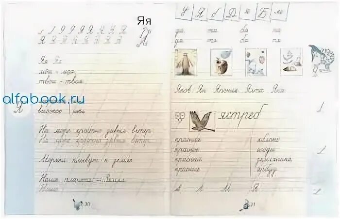 Чудо пропись 4 1 класс страница 31