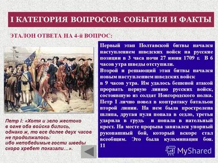 Вопросы о событиях
