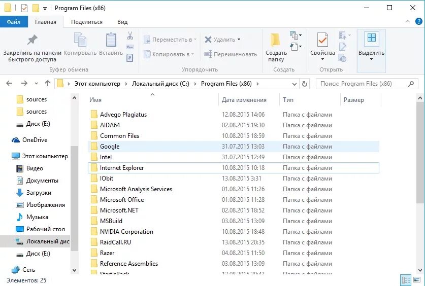 Программу файл папка программа. Папка program files. стандартные папки в windows 10.