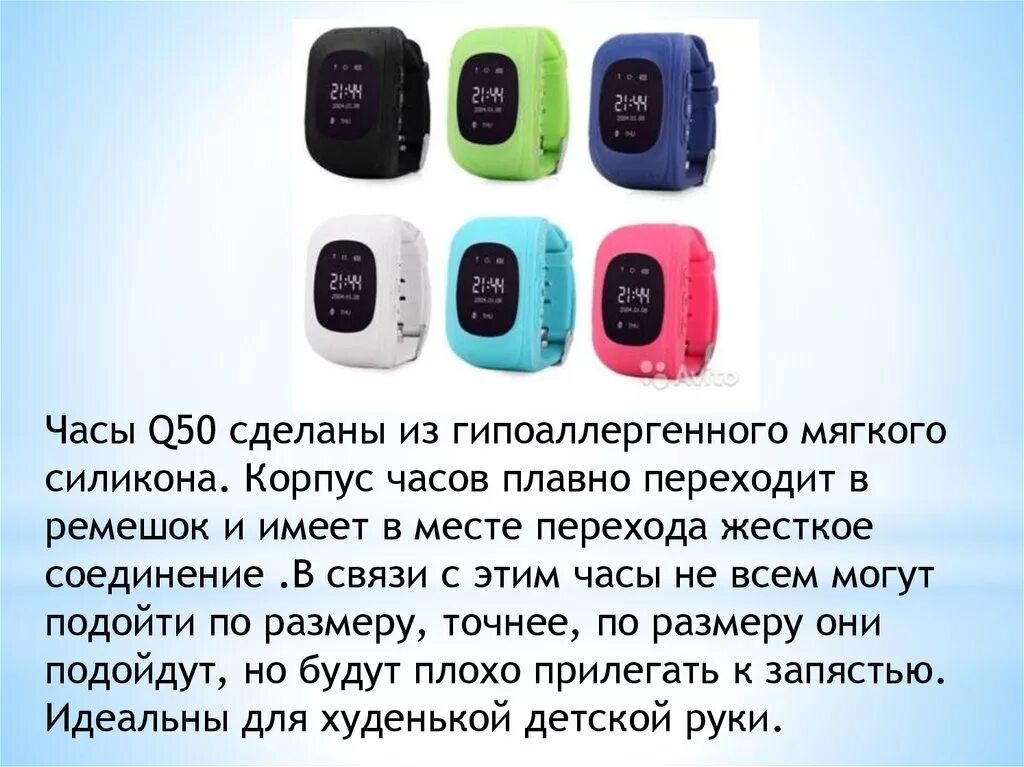 Как настроить изнашивание про на смарт часах. Презентация смарт часов. смарт часы презентация. презентация смарт часы виды и устройства. всё о смарт-часах.
