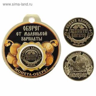 Монета дел