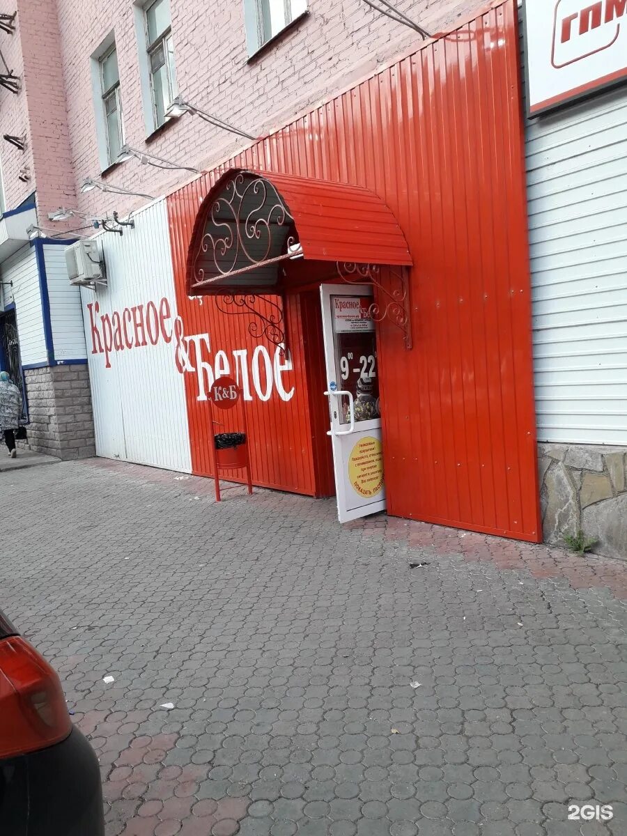 дэц стерлитамак. дружбы 68 волжский. форма красное белое магазин. красное белое стерлитамак. стерлитамак работа красный белый.