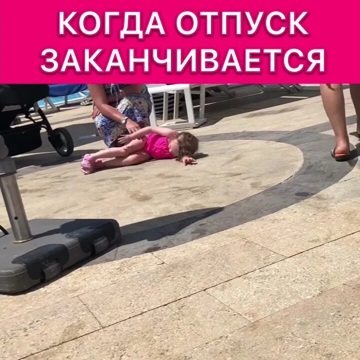Видео когда вышел из отпуска