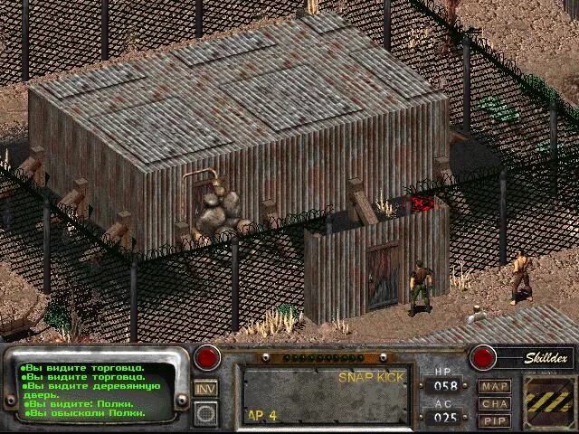 Торговец хаки. Модок Fallout 2. Фоллаут 2 Невада. Дом Вика Fallout 2.