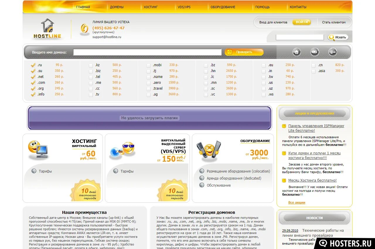 Сайт net org. Сайт net org