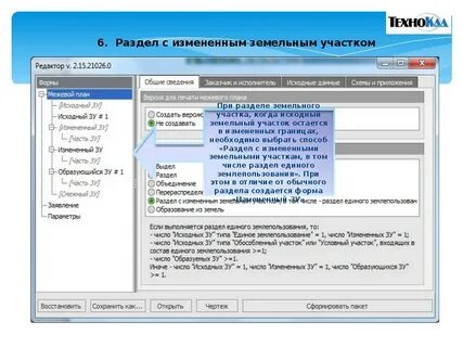 Технокад экспресс