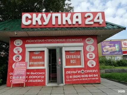 Днс усолье телефон