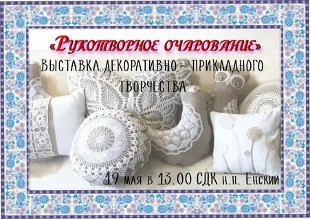 Сайт очарование