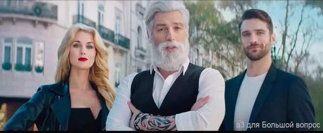 Кто снялся в рекламе росбанка с бородой. Актер из теле2. Актер из теле2 с бородой. Мужик из рекламы теле2 с белой бородой.