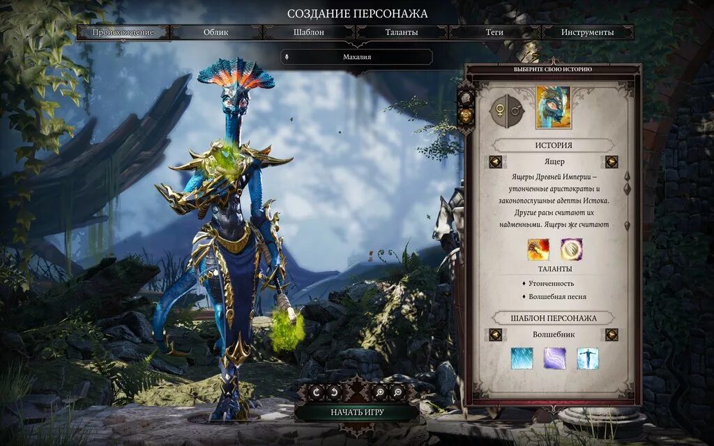 Divinity original sin призыватель. Divinity original sin 2 расы. divinity original sin 2 герои. divinity 2 original sin 2 расы. divinity original sin 2 расы ящеры.