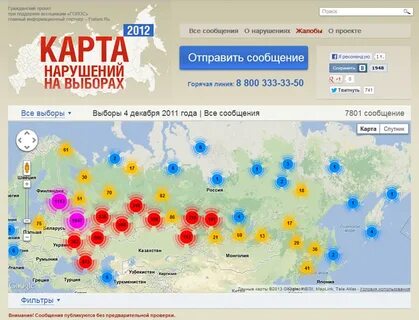 Карта нарушений