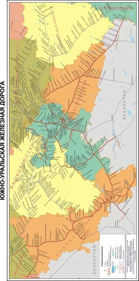 Станции южно уральской дороги. Южно-Уральская железная дорога карта со станциями. Карта Южно Уральской железной дороги. Южно-Уральская железная дорога схема. Схема Южно Уральской железной дороги.