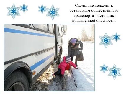 Подход к остановке