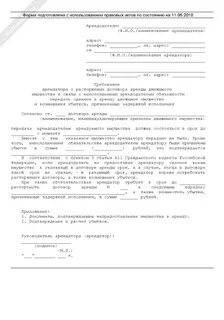 Образцы согласия на аренду