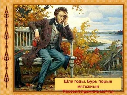 Река пришла пошла и пошла