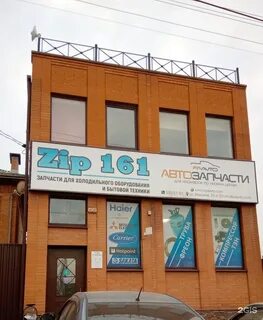 Зип 161 запчасти