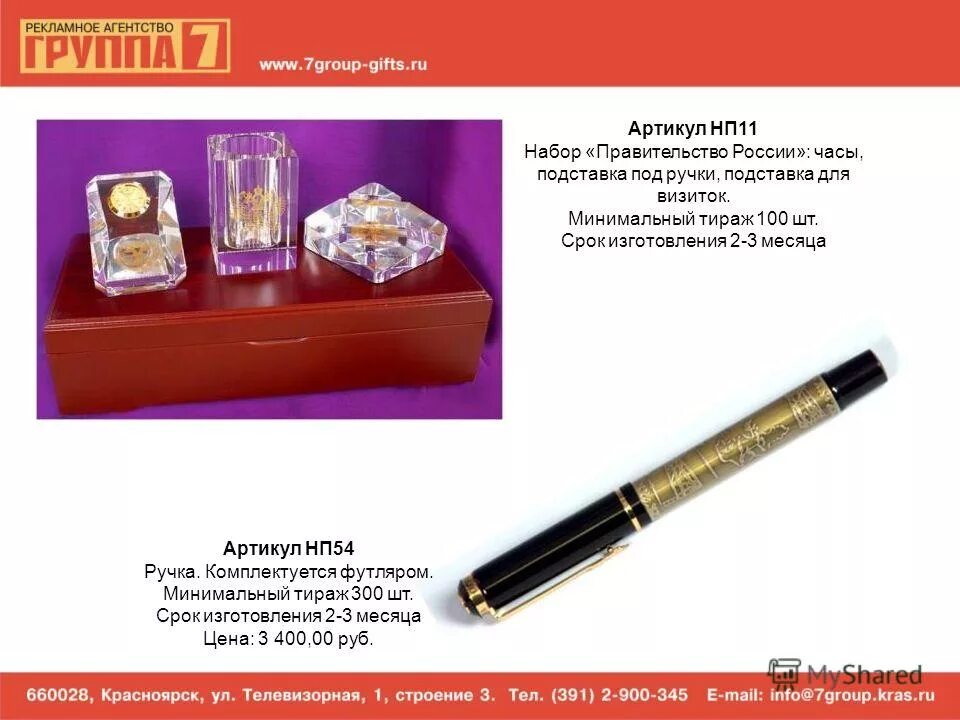 Статус нп 11. Статус нп 11. Правовое положение некоммерческих организаций. Статус плательщика ип. Статус нп 11.