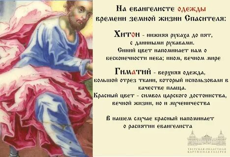 Молитва апостолу луке евангелисту