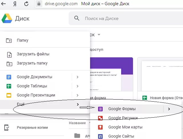 Как добавить новую форму. Google формы тест. Google форма создать. Как вставить картинку в гугл форму. Гугл тест создать.